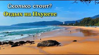 Завтрак в отеле. Утро на пляже. Сколько стоил наш отдых - рассказываем. Ужин в ресторане On The Rock