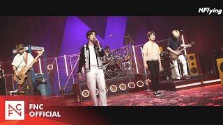 N.Flying (엔플라잉) – 에요(E-YO) Live Clip
