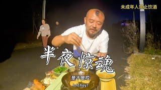 大半夜无人区吃夜宵，突然出现三个女人，给沙和尚魂都吓没了