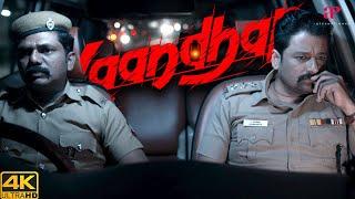 Laandhar Movie Scenes | The investigation kicks off | Vidharth | Swetha Dorothy