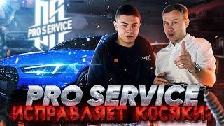 Что с Pro Service ? Афоня такого не ожидал. Рассказываю нюансы бизнеса