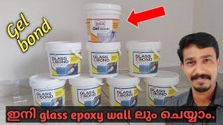 How to apply BNA gel bond epoxy on wall | glass bond epoxy malayalam | bna building solution | Aroop