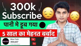 YouTube channel dead ho jaye to kya karen | YouTube channel dead kaise hota hai