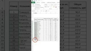 Умная нумерация строк в  #excel #обучение #exceltips #фишки