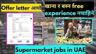 dubai working visa for nepali 2024 | dubai job vacancy 2023 nepal | supermarket jobs in dubai nepal