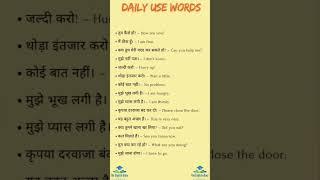 daily used english words #englishspeaking #dailyusedwords #ytshorts #shorts #youtubeshorts #english