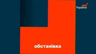 Фейкові заставки на деяких українських телеканалах (липень 2024)