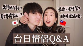 台日情侶戀愛Q&A｜怎麼認識的️？文化差異大？日本人AA制？之後會回台灣發展嗎？