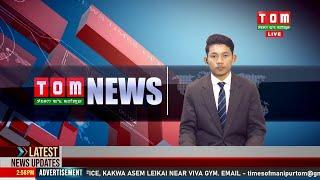 LIVE | TOM TV 3:00 PM MANIPURI NEWS, 12 DECEMBER 2024