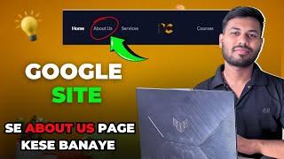 google  site se about us page kese banaye | how to create about us page