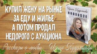 АЛЁНУШКА. Аудиоповесть. Ирина Кудряшова. Аудиокниги