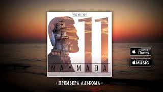 ADAMYAN , ANIVAR , Karen ТУЗ - Ты мой рай