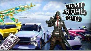 8000 uc на М762 « ЗВЕЗДНОЕ ЯДРО » и « ПРОЧНОСТЬ ВСЕЛЕННОЙ » в PUBG MOBILE