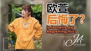 A buzzing new experience for Jeanette Aw 欧萱与蜂为舞
