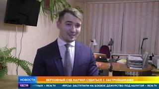 Мы на канале Ren-TV – Юридическая компания «Силкин и Партнеры»