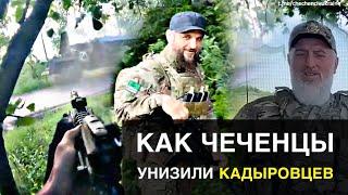 КАК ЧЕЧЕНЦЫ УНИЗИЛИ КАДЫРОВЦЕВ В БЕЛГОРОДСКОЙ ОБЛАСТИ