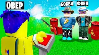 НЕ НАЖИМАЙ КНОПКУ! СИМУЛЯТОР УГАРА В ROBLOX