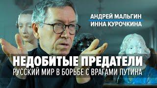 Пропаганда Кремля в Италии. Андрей Мальгин. Тоскана