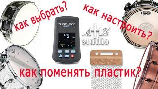 Как настроить барабаны, какой барабан лучше  - tune bot studio от Overtone Labs