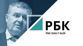 Мискантус как замена пластика | РБК Daily №29_от 06.07.2019 РБК Новосибирск
