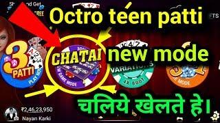 Octro teen patti: how to play new mode CHATAI (HINDI)