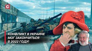 Украина потеряла шанс вернуть территории! Как Зеленский слил переговоры в Турции? | Лазуткин