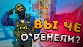 НЕДЕКВАТЫ ЗАШЛИ В КС2 И НАЧАЛИ НЫТЬ! #CS2 #CSGO