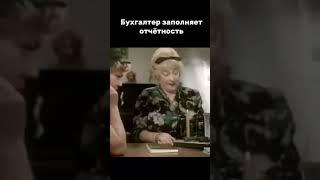  Отчетный период в бухгалтерии всегда прекрасен! Особенно искрит летом ️