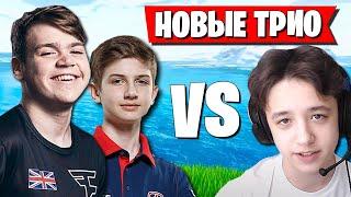 ТРИО LETW1K3 И MONGRAAL ИГРАЕТ ВАГЕРЫ ПРОТИВ ТРИО KIRYACHE32 В ФОРТНАЙТ! SIBERIAJKEE, FREEMOK