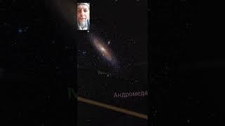 Andromedia Nebula! - How to find?