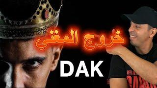 اطلاق سراح المغني DAK