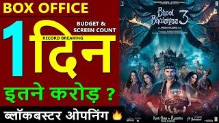 Bhool Bhulaiyaa 3 Box Office Collection Day 1, bhool bhulaiyaa 3 1st day collection | Kartik Aaryan