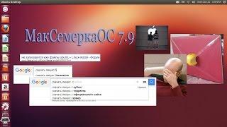 О говносборках на ядре Linux (Часть 4) Финальная часть