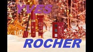 YVES ROCHER//НОВОГОДНИЙ ЗАКАЗ, классные подарки