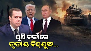 Ex-Russian President Dmitry Medvedev warns of World War III | Kalinga TV