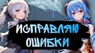 Моргана #2 - исправление ошибок