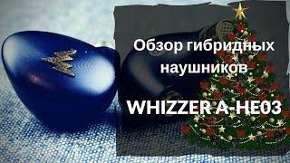 Обзор гибридных наушников Whizzer A HE03