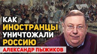 Иностранцы на русской службе, почему они стали засильем в России. Памяти Александра Пыжикова