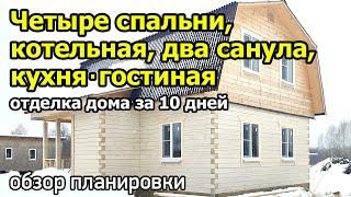 Проект дома 6х8 с мансардой с четырьмя спальнями, кухней-гостиной, котельной и двумя санузлами