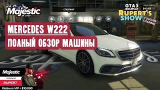 GTA 5 Majestic RP Mercedes W222 Полный обзор машины Тюнинг Маджестик Промокод