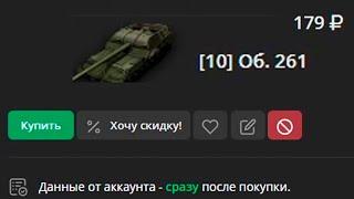 КУПИЛ АККАУНТ С PUBG PLUS+ ЗА 299 РУБЛЕЙ И АККАУНТ В ТАНКАХ ЗА 179 РУБЛЕЙ / ПРОВЕРКА LOLZTEAM MARKET