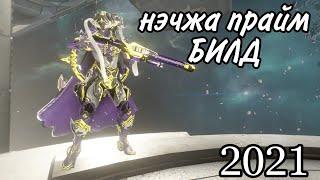 Warframe Nezha prime|нэчжа прайм и жнец прайм билд