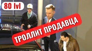 Сумасшедшая покупка машины | Такого он не ожидал!