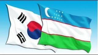 Janubiy korea Uzbekistan