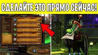 Сделай ЭТО до выхода WotLK Classic!