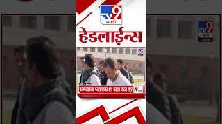 Tv9 Marathi News Top Headline Today | 24 June 2025।6 PM  | 4 Minute 24 Headline Maharashtra Shorts 1