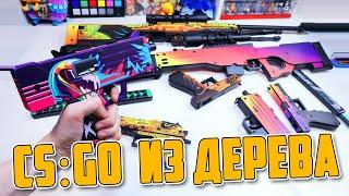 Как самому не сделать AWP и Desert Eagle из CS GO