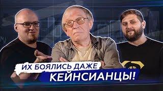 Ростислав Капелюшников о рынке труда и чудесах мировой экономики | Ватоадмин | FuryBRO