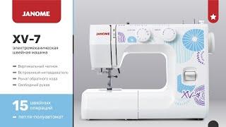 Janome XV-7. Заправка нижней нити