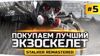 ЛУЧШАЯ БРОНЯ ЗОНЫ — Экзоскелет Рассвета ● S.T.A.L.K.E.R.: Зов Припяти [SGM 2.2 + Gunslinger] #5